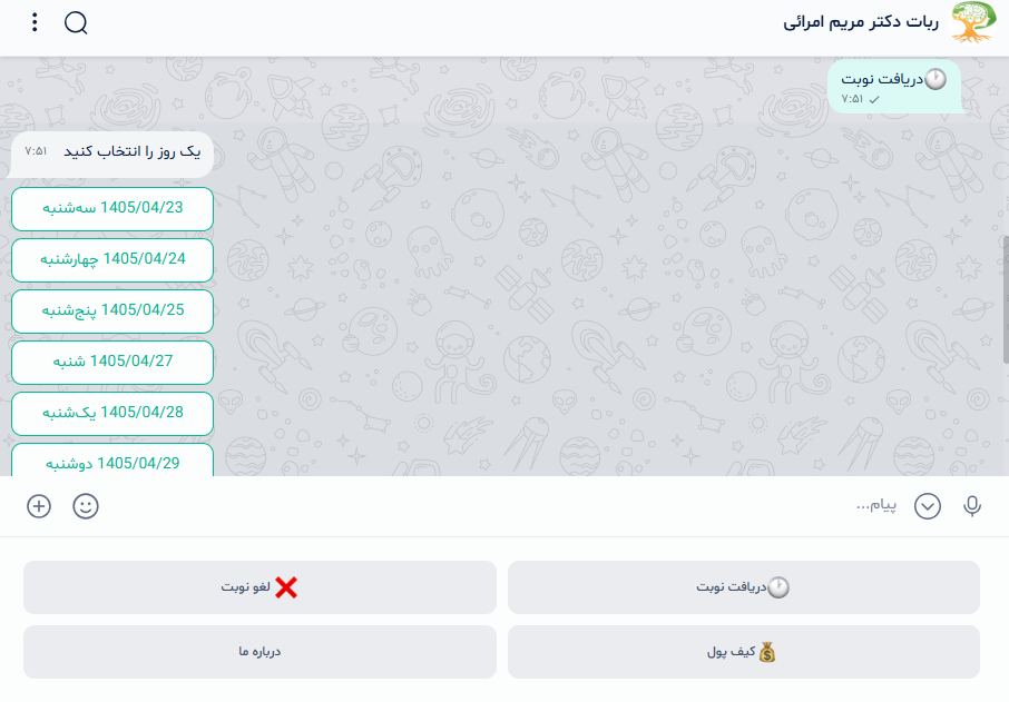 پلتفرم رزرو آنلاین