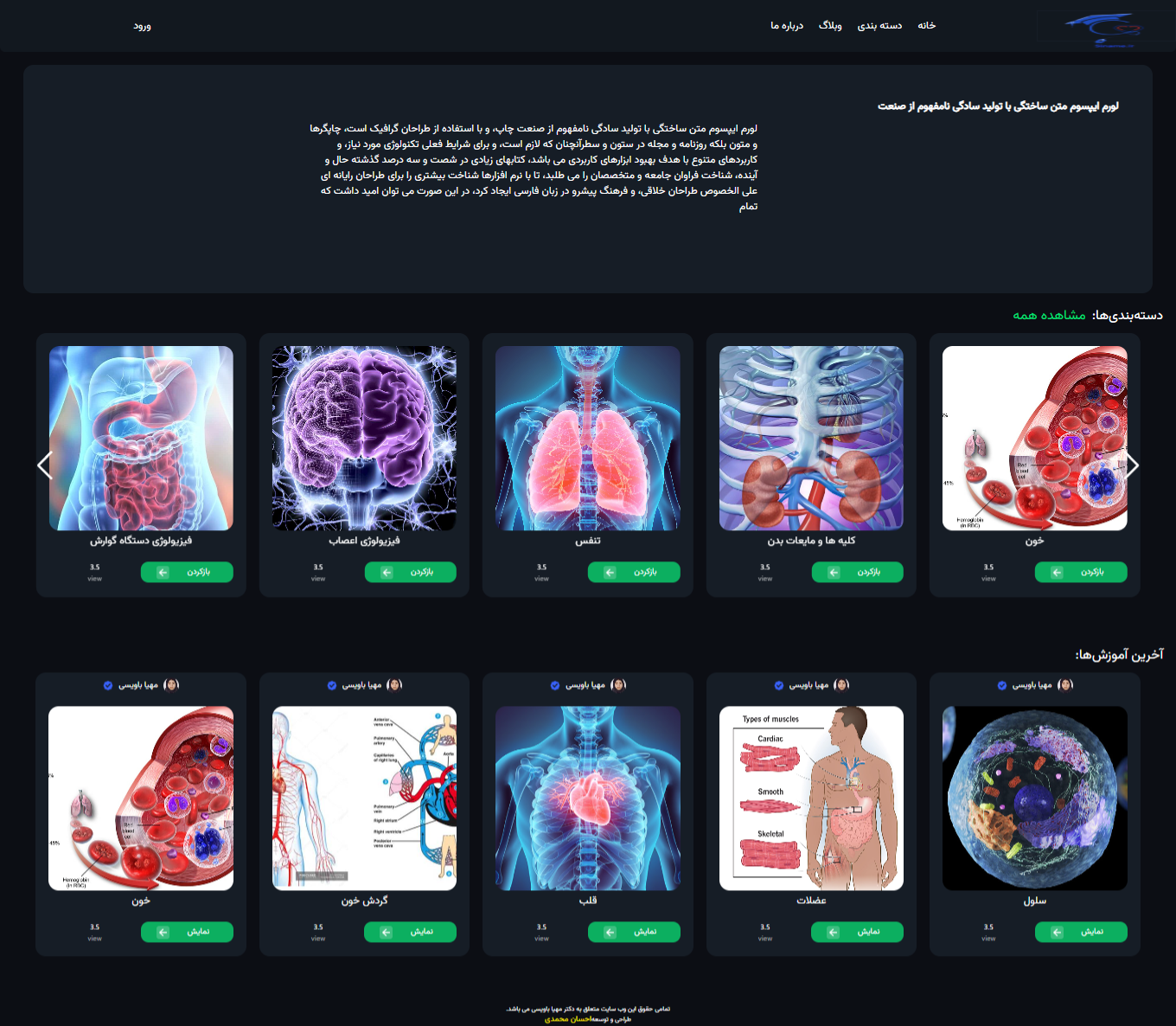 وب سایت آموزش آنلاین